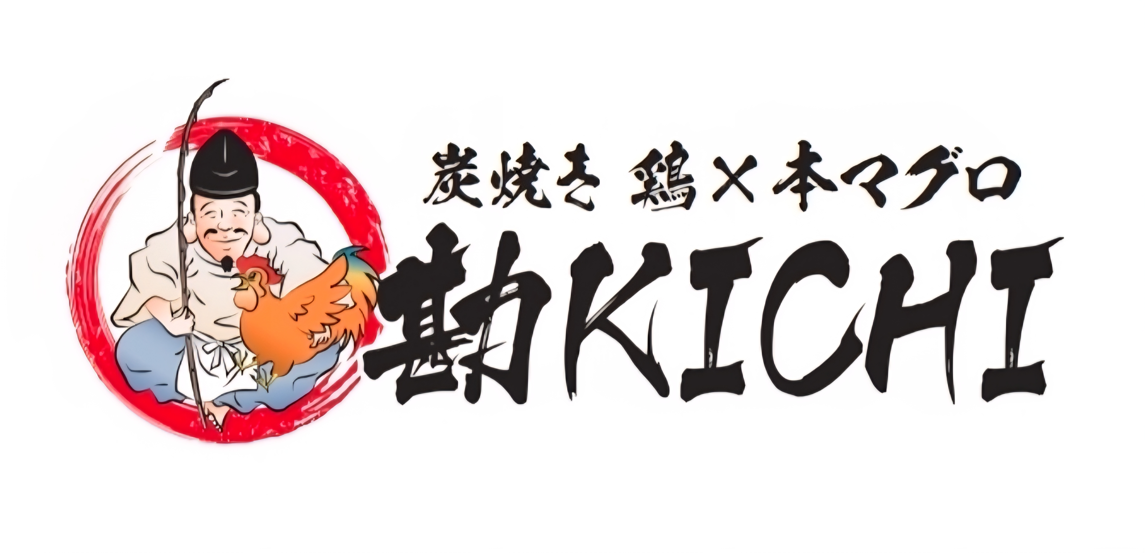 天ぷら酒房勘KICHI&檸檬538|天ぷらや本マグロと自家製の檸檬サワーを活かした飲食店｜愛知県稲沢市